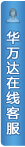 打开客服菜单